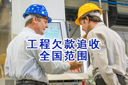 连江要债公司