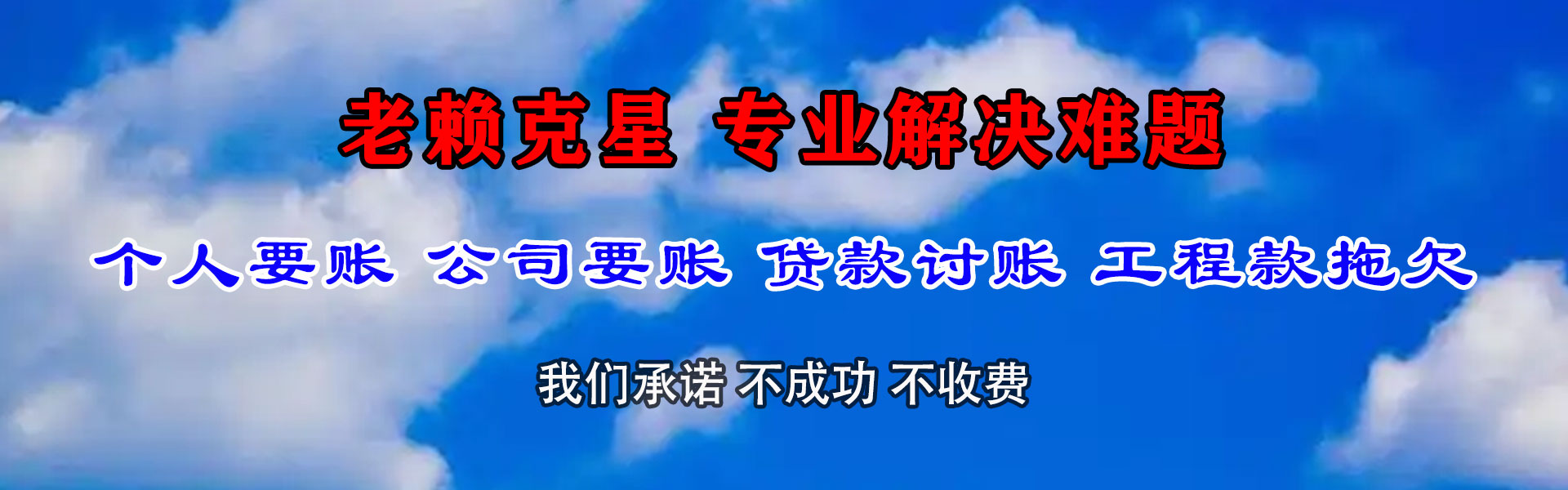 连江讨数公司