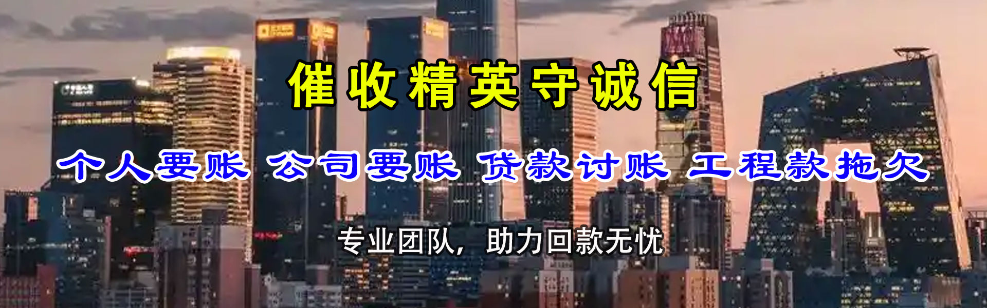 连江要债公司